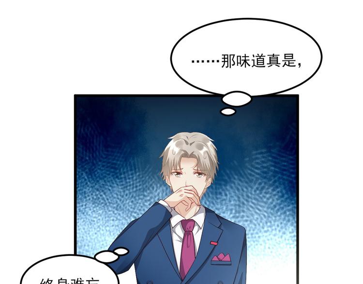 《私宠甜心宝贝》第26话 好事成双，惊喜连连 第25页