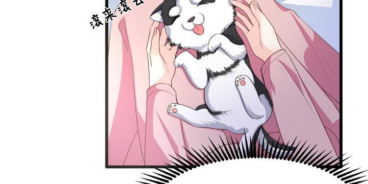 《私宠甜心宝贝》第26话 好事成双，惊喜连连 第29页