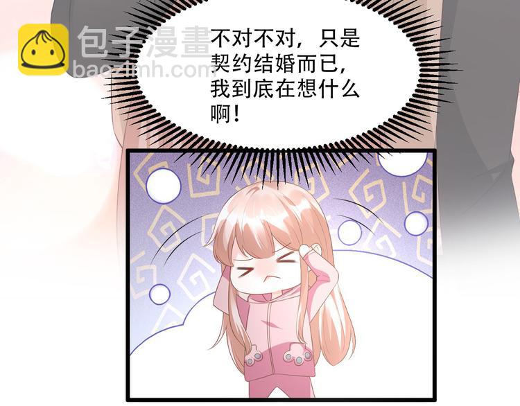 《私宠甜心宝贝》第26话 好事成双，惊喜连连 第35页