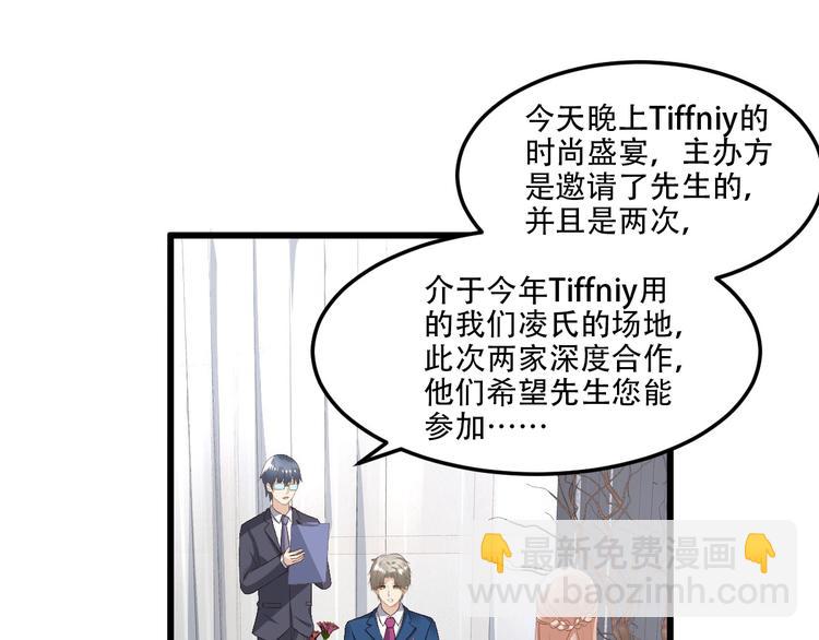 《私宠甜心宝贝》第26话 好事成双，惊喜连连 第39页
