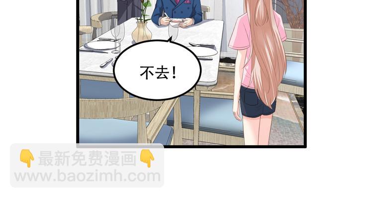 《私宠甜心宝贝》第26话 好事成双，惊喜连连 第40页