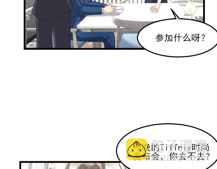 《私宠甜心宝贝》第26话 好事成双，惊喜连连 第42页