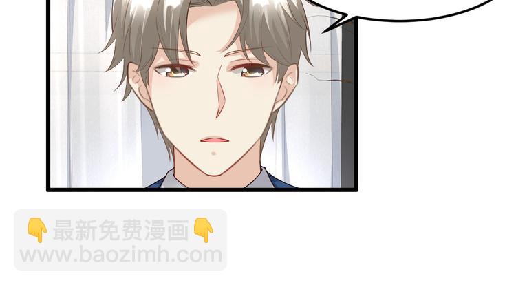 《私宠甜心宝贝》第26话 好事成双，惊喜连连 第43页