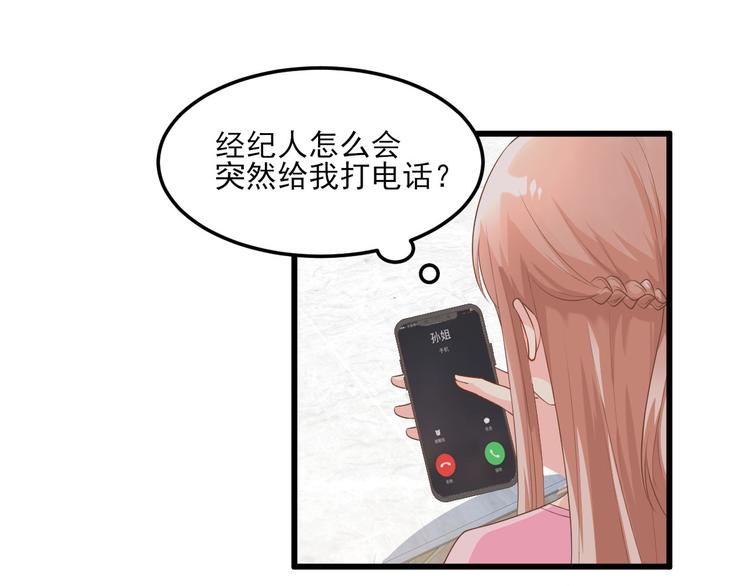 《私宠甜心宝贝》第26话 好事成双，惊喜连连 第49页