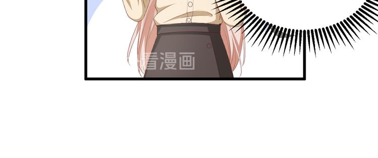 《私宠甜心宝贝》第23话 今天开始做富婆 第13页