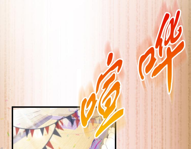《私宠甜心宝贝》第23话 今天开始做富婆 第18页