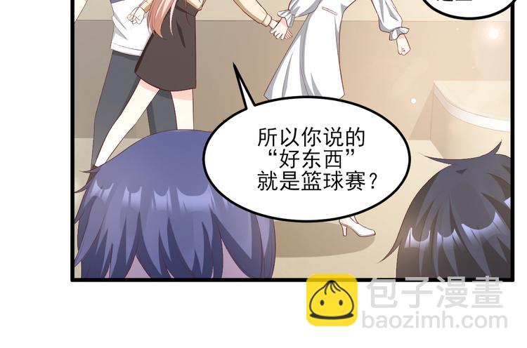 《私宠甜心宝贝》第23话 今天开始做富婆 第22页