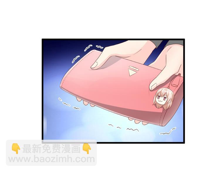 《私宠甜心宝贝》第23话 今天开始做富婆 第31页