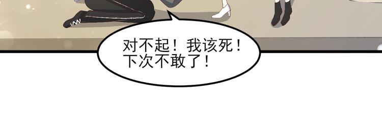 《私宠甜心宝贝》第23话 今天开始做富婆 第34页