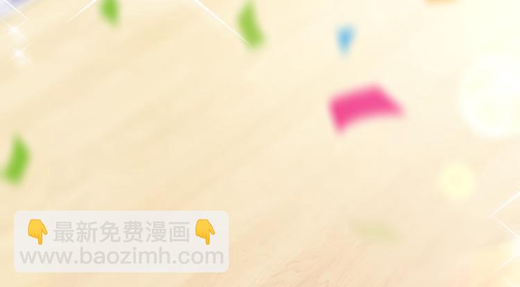 《私宠甜心宝贝》第23话 今天开始做富婆 第42页