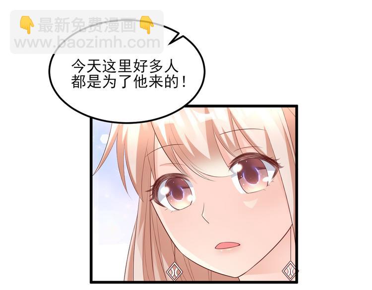 《私宠甜心宝贝》第23话 今天开始做富婆 第49页