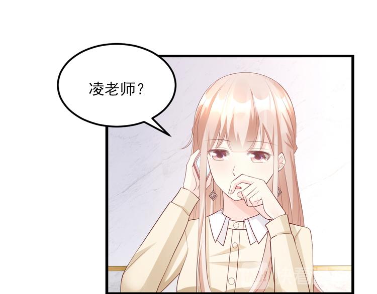 《私宠甜心宝贝》第24话 夫妻关系要曝光？ 第12页