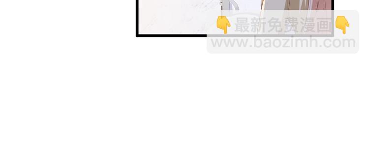 《私宠甜心宝贝》第24话 夫妻关系要曝光？ 第24页