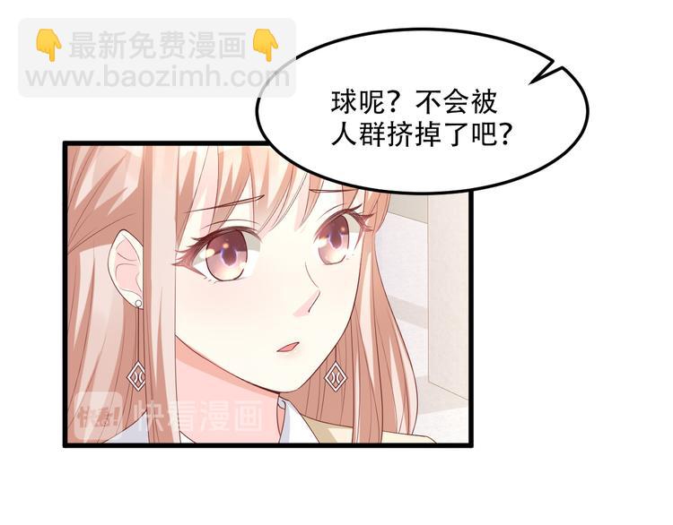 《私宠甜心宝贝》第24话 夫妻关系要曝光？ 第35页