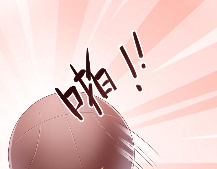 《私宠甜心宝贝》第24话 夫妻关系要曝光？ 第45页