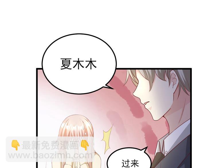 《私宠甜心宝贝》第25话 男人的嫉妒心 第10页