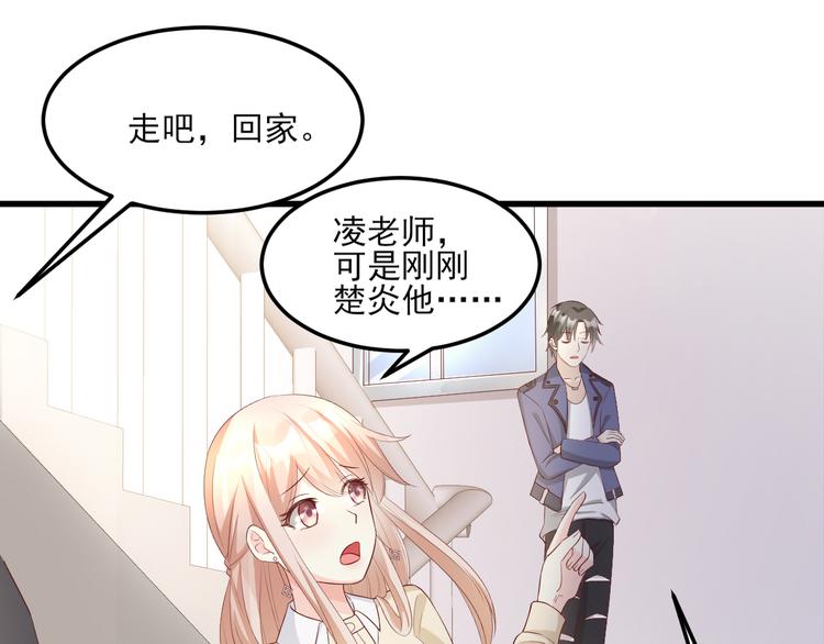 《私宠甜心宝贝》第25话 男人的嫉妒心 第24页