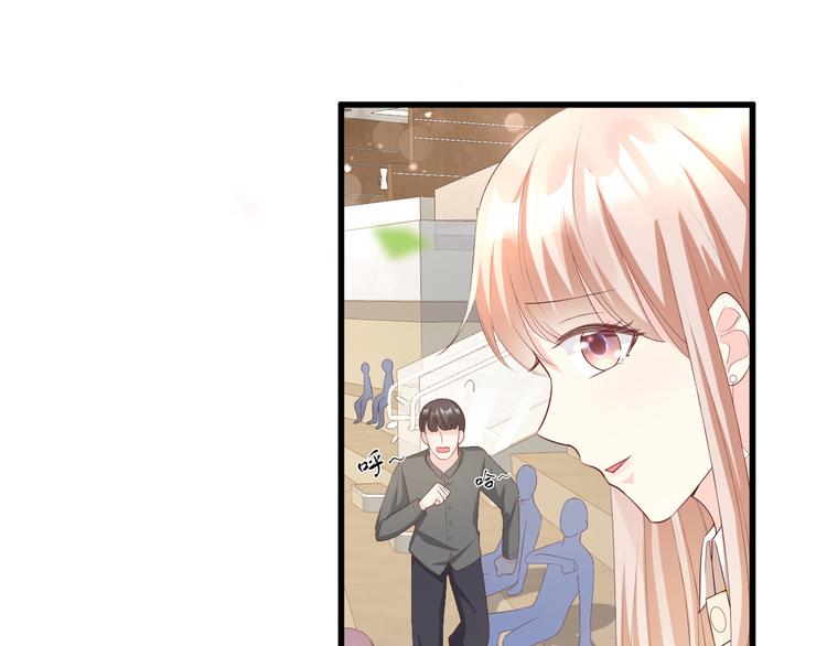 《私宠甜心宝贝》第23话 今天开始做富婆 第27页