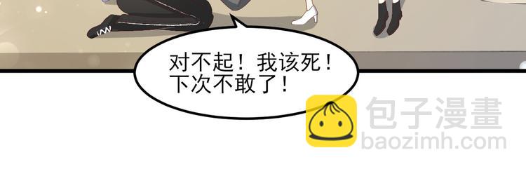 《私宠甜心宝贝》第23话 今天开始做富婆 第34页