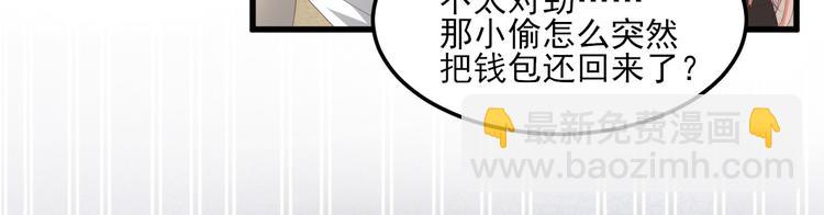 《私宠甜心宝贝》第23话 今天开始做富婆 第36页