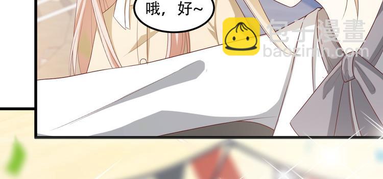 《私宠甜心宝贝》第23话 今天开始做富婆 第40页
