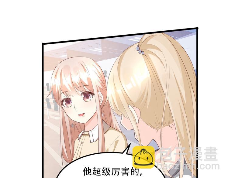 《私宠甜心宝贝》第23话 今天开始做富婆 第47页