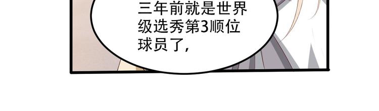 《私宠甜心宝贝》第23话 今天开始做富婆 第48页