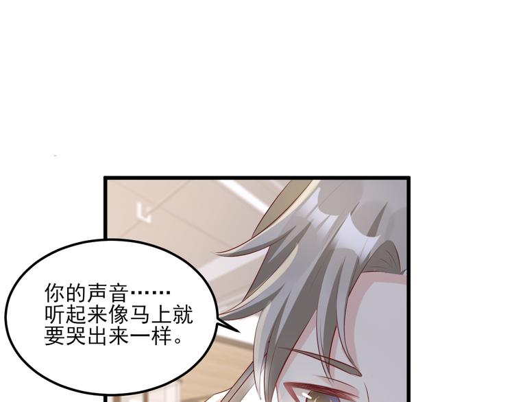 《私宠甜心宝贝》第24话 夫妻关系要曝光？ 第19页