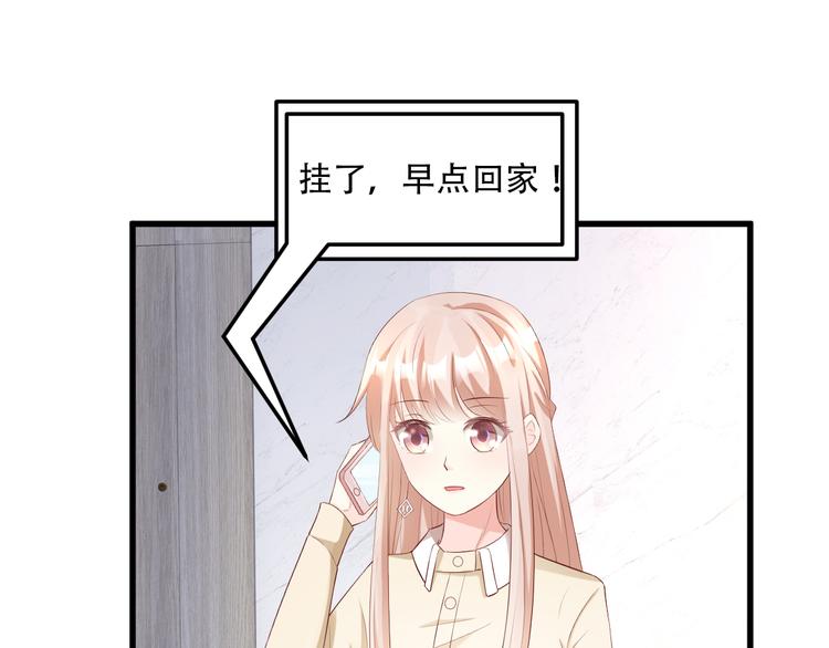 《私宠甜心宝贝》第24话 夫妻关系要曝光？ 第21页