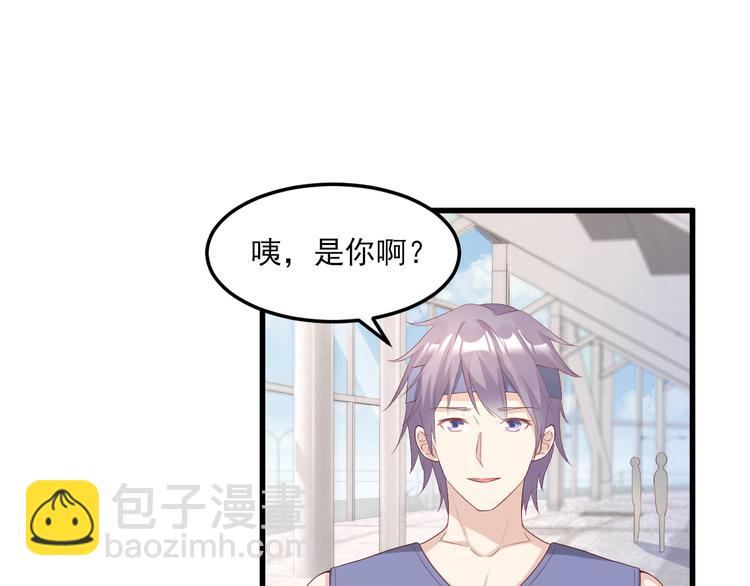 《私宠甜心宝贝》第24话 夫妻关系要曝光？ 第31页