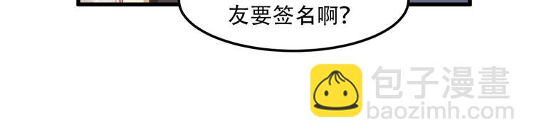 《私宠甜心宝贝》第24话 夫妻关系要曝光？ 第34页