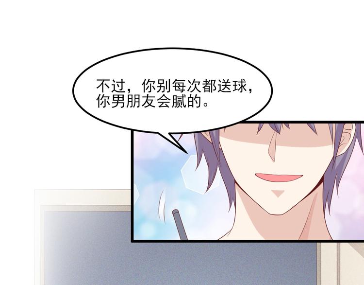 《私宠甜心宝贝》第24话 夫妻关系要曝光？ 第39页