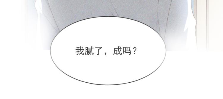《私宠甜心宝贝》第24话 夫妻关系要曝光？ 第41页