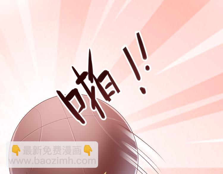 《私宠甜心宝贝》第24话 夫妻关系要曝光？ 第45页