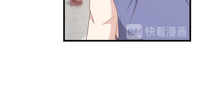 《私宠甜心宝贝》第24话 夫妻关系要曝光？ 第49页