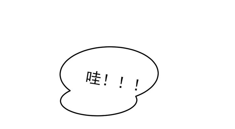 《私宠甜心宝贝》第26话 好事成双，惊喜连连 第11页