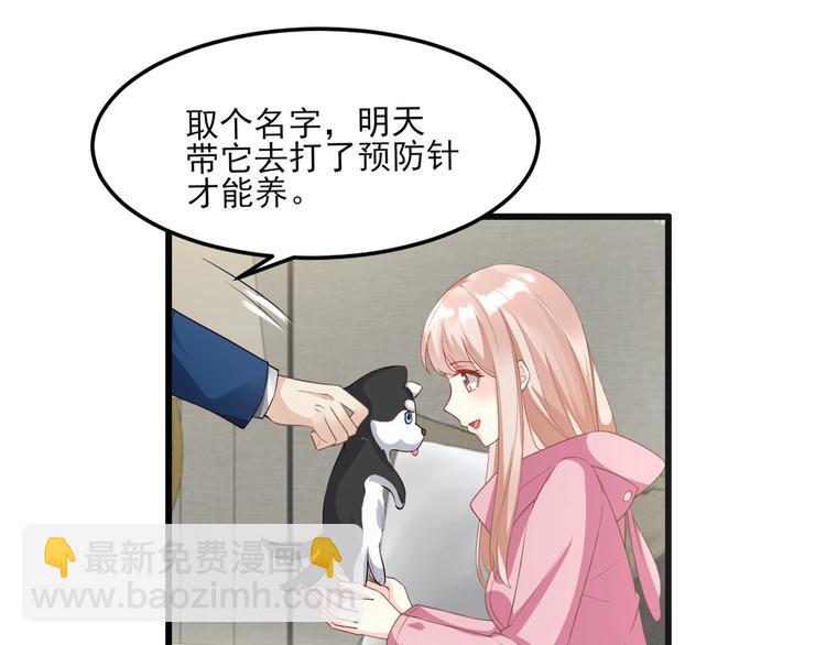 《私宠甜心宝贝》第26话 好事成双，惊喜连连 第19页