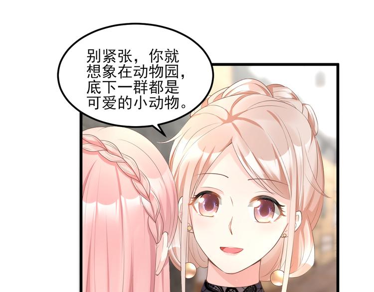《私宠甜心宝贝》第29话 活不过两集 第1页