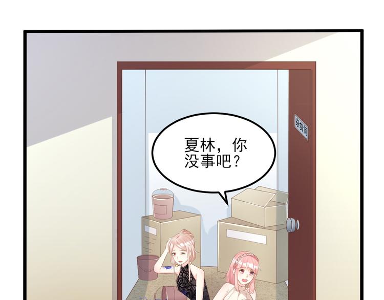 《私宠甜心宝贝》第29话 活不过两集 第22页