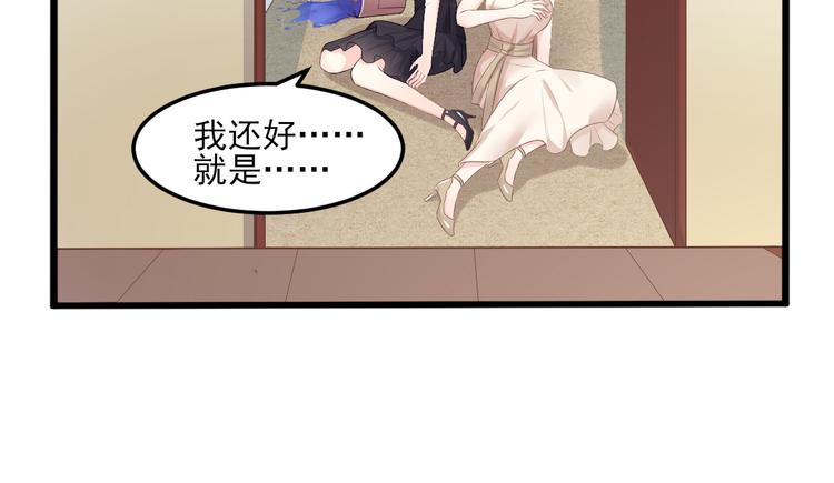 《私宠甜心宝贝》第29话 活不过两集 第23页