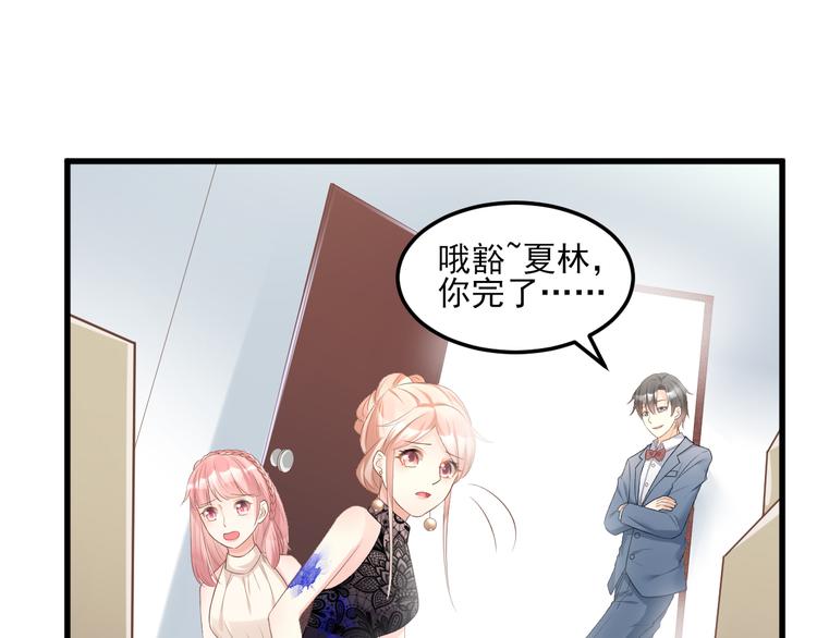 《私宠甜心宝贝》第29话 活不过两集 第26页