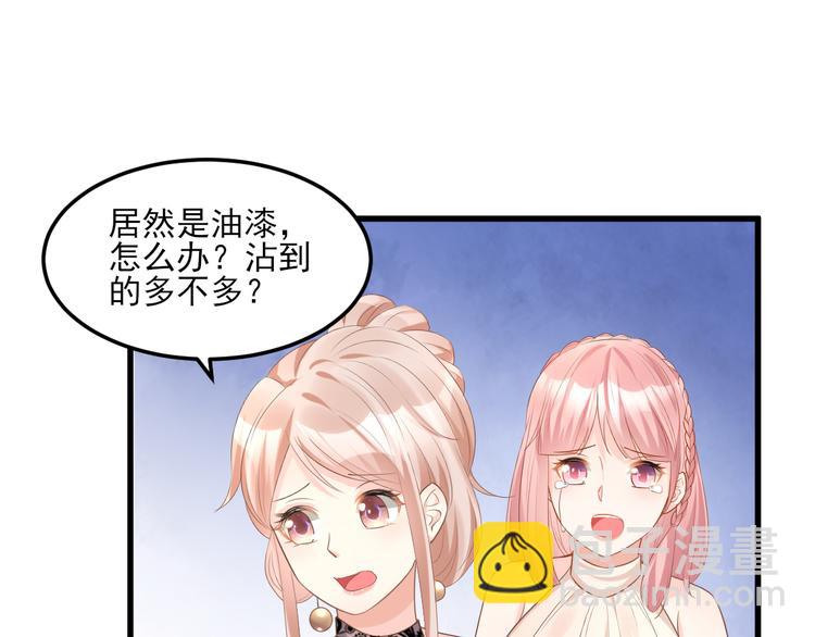 《私宠甜心宝贝》第29话 活不过两集 第29页