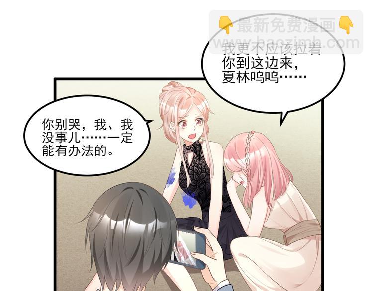《私宠甜心宝贝》第29话 活不过两集 第31页
