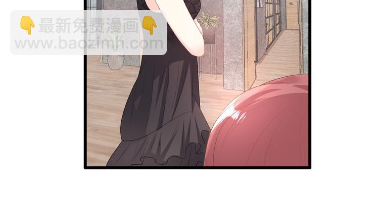 《私宠甜心宝贝》第27话 盛会前夕 第13页