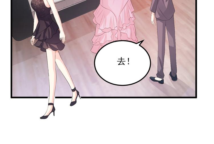 《私宠甜心宝贝》第27话 盛会前夕 第37页