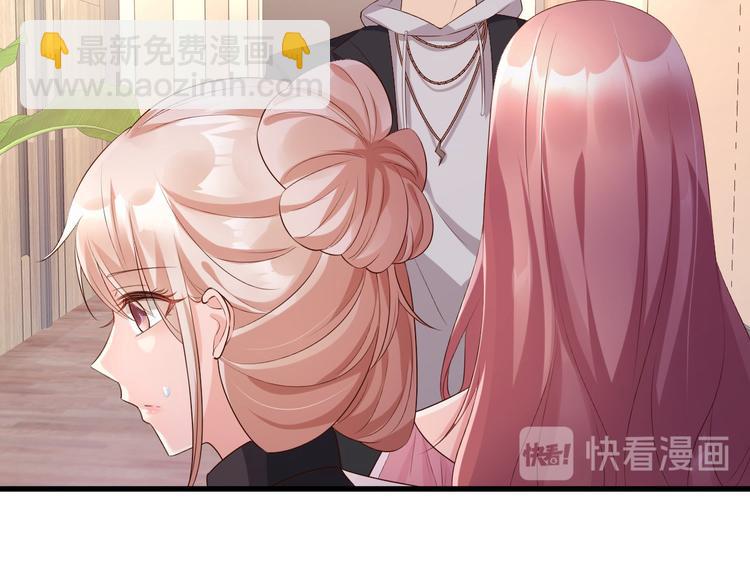 《私宠甜心宝贝》第27话 盛会前夕 第50页