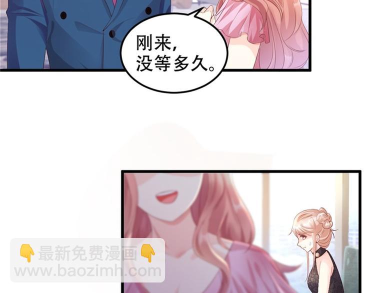 《私宠甜心宝贝》第28话 满世界都是太太的腿 第10页