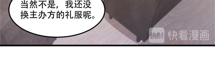 《私宠甜心宝贝》第28话 满世界都是太太的腿 第13页