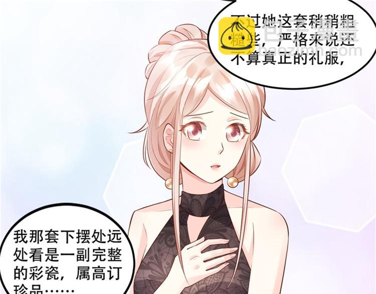《私宠甜心宝贝》第28话 满世界都是太太的腿 第16页