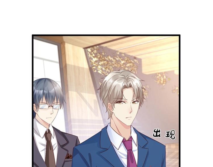 《私宠甜心宝贝》第28话 满世界都是太太的腿 第1页